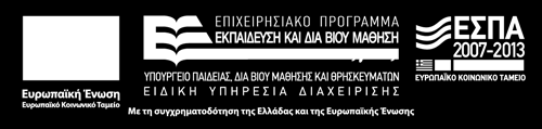 ΕΝΟΤΗΤΑ I :