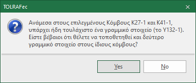 3 Εισαγωγή Μεταλλικού Κτηρίου 3 