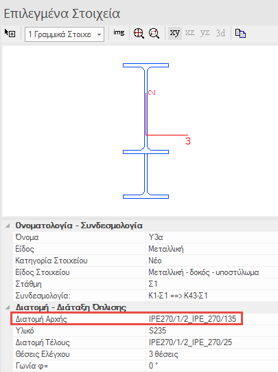 6 Συνδέσεις 6 