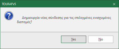 6 Συνδέσεις 6 