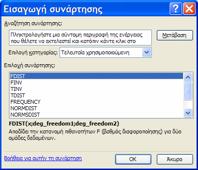 31 έχουµε α=0,05, ν=28 και k=4. Από τους ειδικούς πίνακες βρίσκουµε ότι τιµή HSD δίνεται από την παρακάτω σχέση: q a, k,ν =3,863.