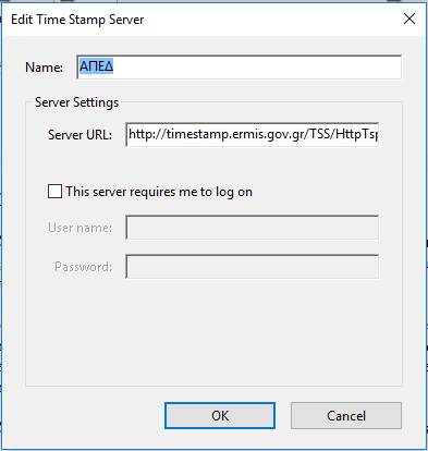 .. Στην καρτέλα που ανοίγει επιλέγουμε Time Stamp Servers και στο menu δεξιά New Εικόνα 5 Στην καρτέλα που ανοίγει πρέπει να