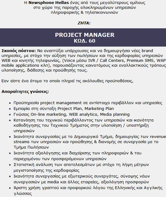 smooth conferral with customers in compliance with the company's operational procedures and thus the provision of quality customer service concerning both technical and commercial issues, Determine