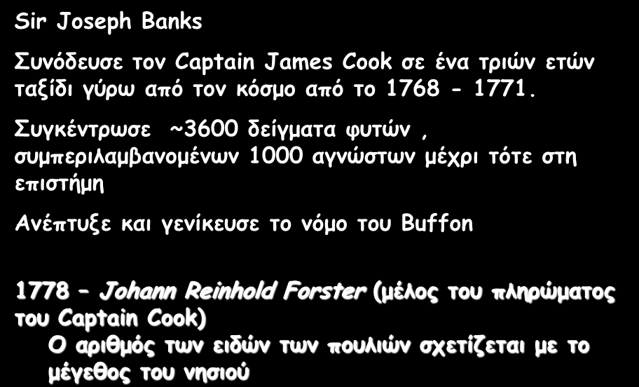 Sir Joseph Banks Σοκόδεοζε ημκ Captain James Cook ζε έκα ηνηώκ εηώκ ηαλίδη γύνς από ημκ θόζμμ από ημ 1768-1771.