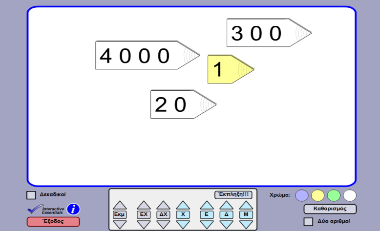 2.3. Ιστοσελίδα http://www.ictgames.com/abacusinteger.html Το εφαρμογίδιο δίνει τη δυνατότητα στα παιδιά να κατασκευάσουν τετραψήφιους αριθμούς στο αριθμητήριο, προσθέτοντας ή αφαιρώντας χάντρες. 2.4.