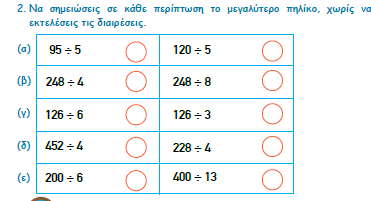 4 Αξιολόγηση Αναστοχασμός Δ ΤΑΞΗ