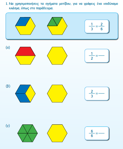 http://illuminations.nctm.org/a ctivity.aspx?