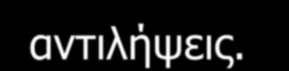 Ποιο το σοφότερο; Πολλές φορές κάτι που για εμάς είναι καλό ή κακό, δίκαιο ή άδικο για τα παιδιά μας ή για τους γύρω