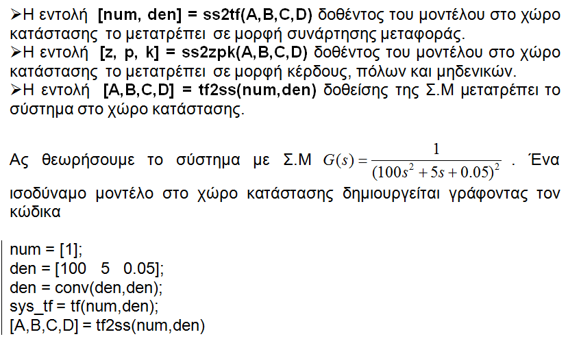 Μετατροπή αντικειμένων