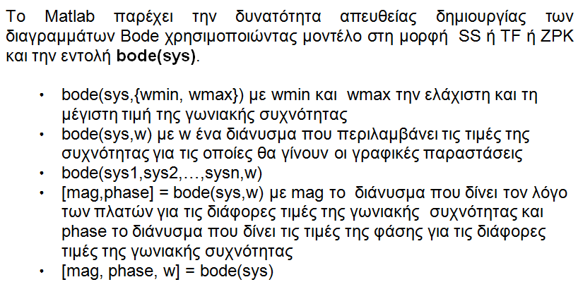 Ανάλυση δυναμικών συστημάτων