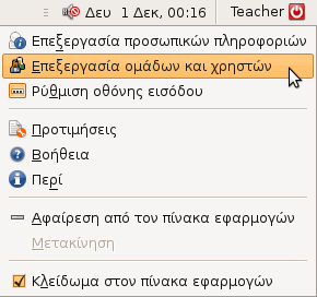 Μην υποτιμάτε την ενσωματωμένη βοήθεια, έχει πολλούς χρήσιμους οδηγούς.