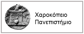 ΣΧΟΛΗ ΠΕΡΙΒΑΛΛΟΝΤΟΣ, ΓΕΩΓΡΑΦΙΑΣ & ΕΦΑΡΜΟΣΜΕΝΩΝ ΟΙΚΟΝΟΜΙΚΩΝ ΤΜΗΜΑ ΟΙΚΙΑΚΗΣ ΟΙΚΟΝΟΜΙΑΣ & ΟΙΚΟΛΟΓΙΑΣ Διπλωματική Εργασία ΘΕΜΑ: «Οικονομική Συμπεριφορά