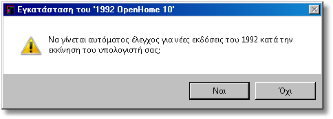 Ένα νέο παράθυρο εμφανίζεται με την εξέλιξη της εγκατάστασης.