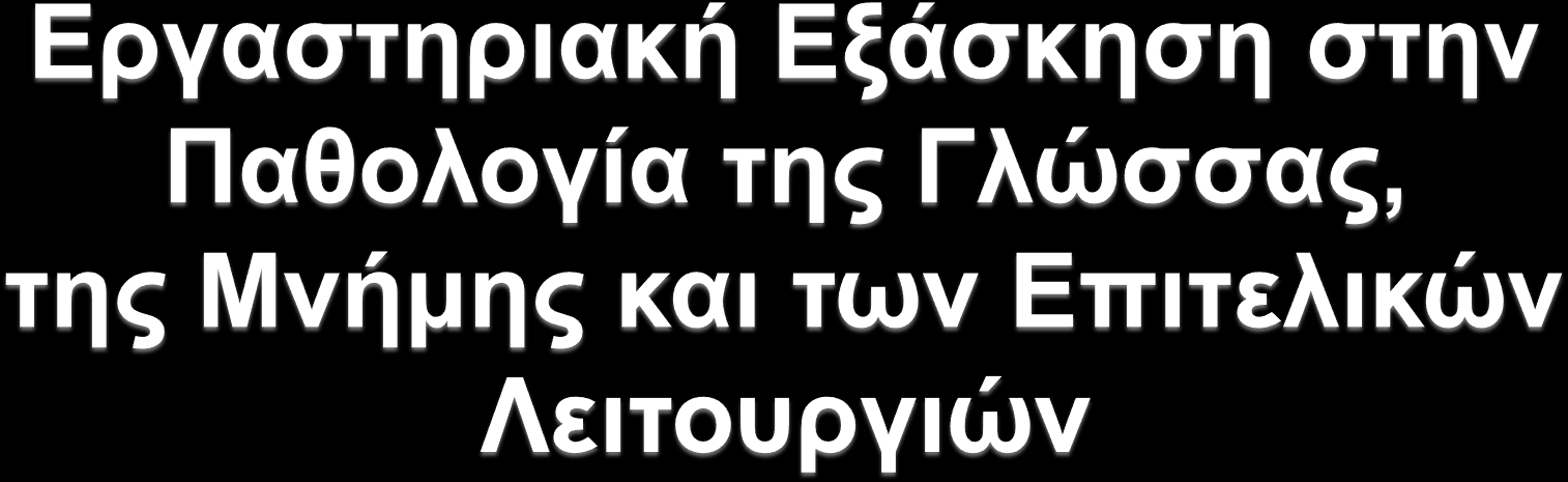 Διδάσκων: Αργύρης Καραπέτσας Καθηγητής