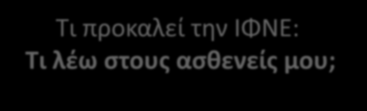 Γαστρεντερολόγος Διδάκτωρ Πανεπιστημίου