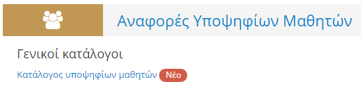 Αντίστοιχες επιλογές με τις παραπάνω, σας