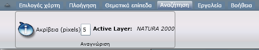 o Προσθήκη επιπέδου WMS (Add WMS Layer): Μπορείτε να δώσετε μια διαδικτυακή διεύθυνση (url) για μια υπηρεσία χάρτη WMS. Ο χάρτης ανανεώνεται και ενημερώνεται το επίπεδο χάρτη που ζητήθηκε.