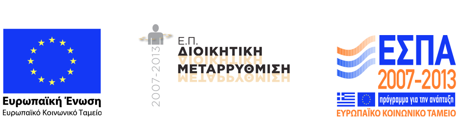 Άρθρο 6 ο : Ακροτελεύτιο Άρθρο Η παρούσα σύμβαση υπογράφεται από τον «Εργοδότη» και τον «Ανάδοχο» (ή εκπρόσωπο του «Αναδόχου» κατά περίπτωση) και λαμβάνει ο καθένας (Υπηρεσία και