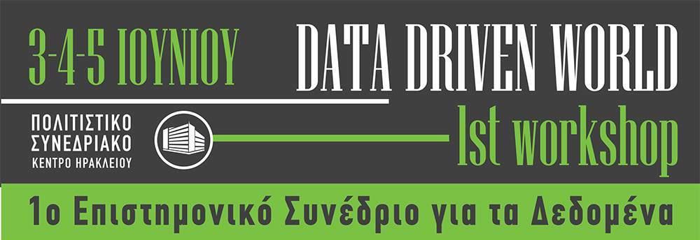 Data : The key to unlock value Απολογισμός αποτελέσματα Workshop Ηράκλειο, 5 Ιουνίου 2016 Δρ.