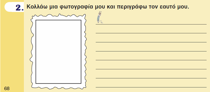 το διαδικαστικό μοντέλο, η έμφαση, όπως έχει ήδη αναφερθεί, αφορά όχι μόνο το τελικό προϊόν της παραγωγής λόγου (το τελικό κείμενο) αλλά και τα στάδια της διαδικασίας από την οποία διέρχεται η