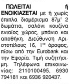 Ερωτήσεις: - Τι σημα