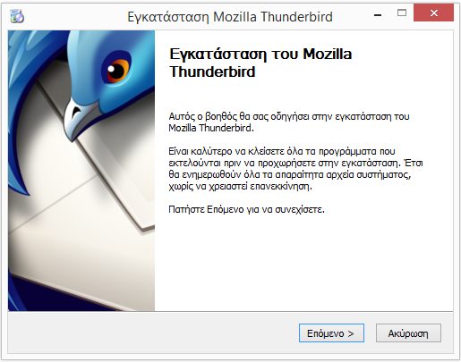 Εγκατάσταση του Mozilla Thunderbird Πρόκειται για έναν δημοφιλή και δωρεάν, ανοικτού λογισμικού, email client, που μπορεί να συνεργαστεί με το Gpg4win.