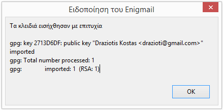 Σενάριο χρήσης Gpg4win και Thunderbird (2/3) Αποστολή κρυπτογραφημένου email και επισυναπτόμενου αρχείου.