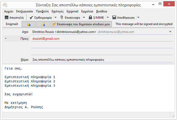 Σενάριο χρήσης Gpg4win και Thunderbird (3/3) Αποστολή κρυπτογραφημένου email και επισυναπτόμενου αρχείου.