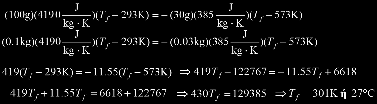 Άσκηση 11, σελ.