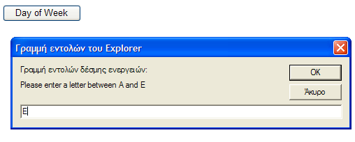 Δήλωση switch <html> <head> <script type="text/javascript"> function disp_prompt() { var day = prompt("please enter a letter between A and E","A") switch(day) { case "A" : case "D" : document.