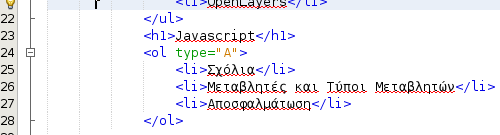 Παλέτα Στοιχείων HTML5 του Netbeans Στο παράθυρο που ανοίγει Δώστε ''Νumber of Items''.