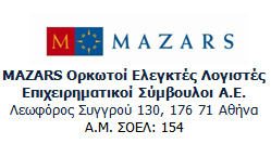 Αναφορά επί Άλλων Νομικών και Κανονιστικών θεμάτων Επαληθεύσαμε τη συμφωνία και την αντιστοίχιση του περιεχομένου της Έκθεσης Διαχείρισης με τις ανωτέρω οικονομικές