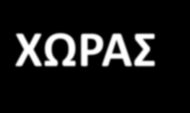 Η ΔΙΑΤΡΟΦΙΚΗ ΔΙΑΧΕΙΡΙΣΗ ΤΟΥ ΣΑΚΧΑΡΩΔΗ ΔΙΑΒΗΤΗ ΚΥΗΣΗΣ ΤΟ ΠΑΡΑΔΕΙΓΜΑ 5