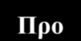 Χειρουργική εκτομή Επί αμφιβολίας για την έκταση ενδοουρητηρικού