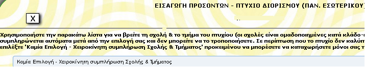 Εμφάνιση στιγμιότυπου οθόνης όπου παρουσιάζεται η αναδυόμενη βοήθεια 24 όταν αφήσετε τον κέρσορα του ποντικιού πάνω στο εικονίδιο του ερωτηματικού 25 : 25 24 Παρατηρήστε επίσης ότι μπορείτε να