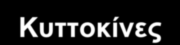 Δείκτες της νευροορμονικής διέγερσης Νορεπινεφρίνη Αγγειοτασίνη