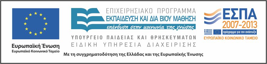 Δ2.4/14 Παπαδοπούλου, Δρ. Σηφαλάκη Αναστάση, Δρ. Μ. Παπαδομανωλάκη σε συνεργασία με τον καθηγητή Α. Φωκά και τον Δ. Μαντζαβίνο του Παν. Cambridge.