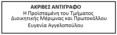 ΠΑΡΑΡΤΗΜΑ Β «ΑΠΑΙΤΟΥΜΕΝΑ ΠΡΟΣΟΝΤΑ» Ο ανάδοχος θα πρέπει υποχρεωτικά να διαθέτει εμπειρία τουλάχιστον 5 ετών ως τεχνικός υπολογιστών από την οποία οι 18 μήνες τουλάχιστον σε υποστήριξη αντίστοιχου με