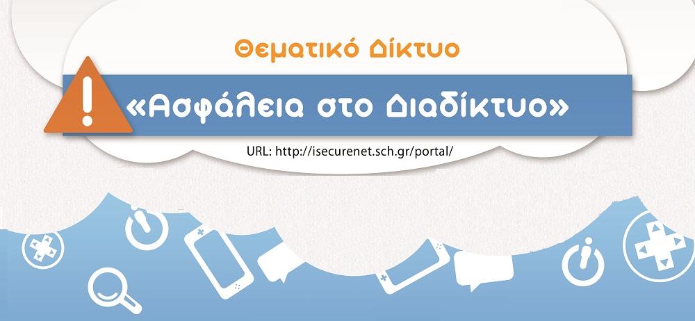 Υπουργείο Παιδείας, Έρευνας και Θρησκευμάτων