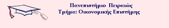 Πρόγραμμα εξ Αποστάσεως Εκπαίδευσης E - Learning