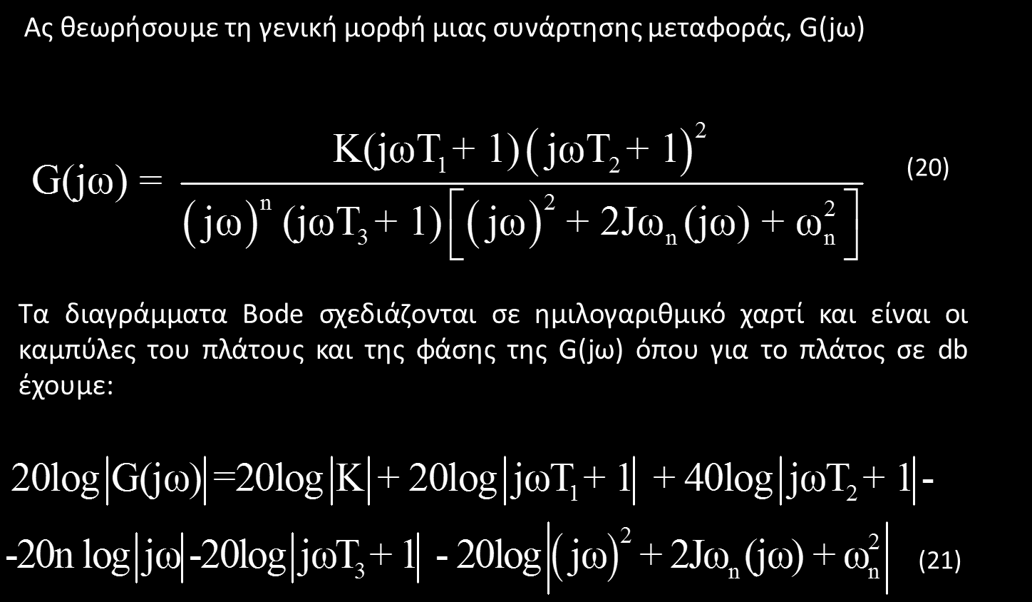 Διαγράμματα BODE