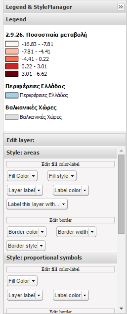 Το πρώτο με τίτλο Legend απεικονίζει το υπόμνημα του χάρτη βάσει των τρέχων επιλεγμένων-ενεργών layer.