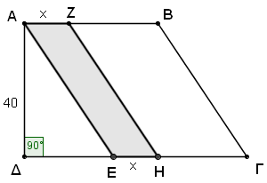 Μαθηματικά Β' Γυμνασίου - Ασκήσεις επανάληψης στη Γεωμετρία Σελίδα 1 1) Στο διπλανό ορθογώνιο ΑΒΓΔ, να υπολογίσετε το εμβαδόν του σκιασμένου χωρίου ΕΒΓΔΗΖ, όταν ΓΔ = 10 cm, ΒΓ = 6 cm, ΗΔ = 2 cm, ενώ