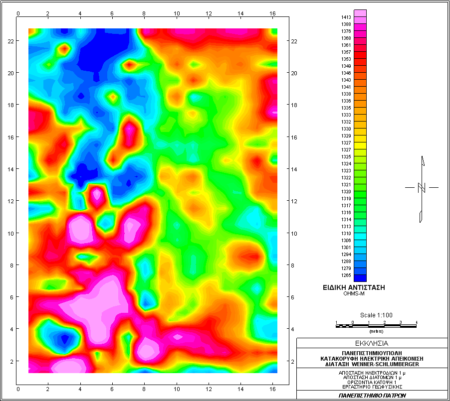 Εικόνα 28: Κατανομή ηλεκτρικής αντίστασης σε βάθος 1 μέτρου στην περιοχή Εκκλησία με εφαρμογή της Διάταξης Wenner Schlumberger με άνοιγμα ηλεκτροδίων 1 μέτρου (Διεύθυνση Β Ν).