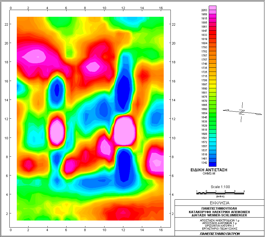 Εικόνα 38: Κατανομή ηλεκτρικής αντίστασης σε βάθος 3 μέτρων στην περιοχή Εκκλησία με εφαρμογή της Διάταξης Wenner Schlumberger με άνοιγμα ηλεκτροδίων 1 μέτρου (Διεύθυνση Α Δ).