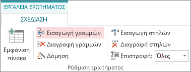 Ερωτήματα που φιλτράρουν για ημερομηνίες null (που απουσιάζουν) ή μη null Για να συμπεριλάβετε στοιχεία που.