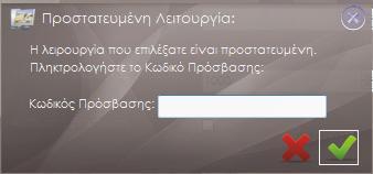 4. Πατήστε το πλήκτρο Αποθήκευση ως Βάρος 1. 5. Τοποθετήστε στη ζυγαριά ένα πρότυπο βάρος (π.χ. 200 κιλά). 6. Πληκτρολογήστε το σωστό βάρος στο πλαίσιο Βάρος (π.χ. 200 Κιλά). 7.