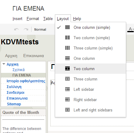 5 Google sites- 2 η εφαρμογή 12.