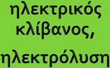 Χάλυβας και άλλα μέταλλα- Καραντώνη 7 Δομικά