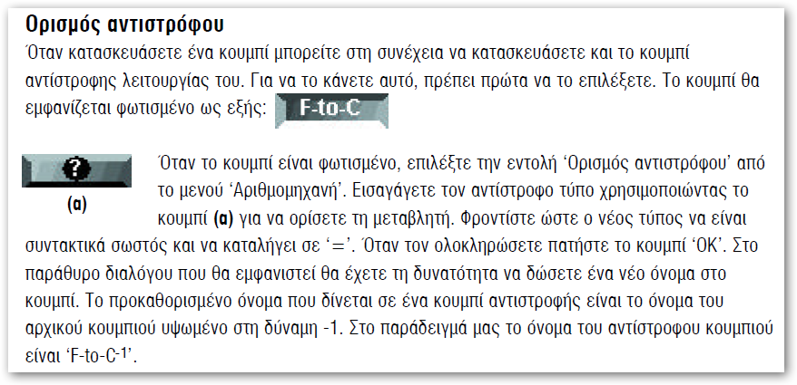 3. Το παράθυρο